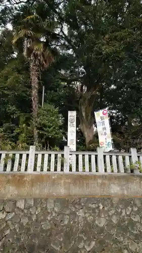 曾屋神社のその他建物