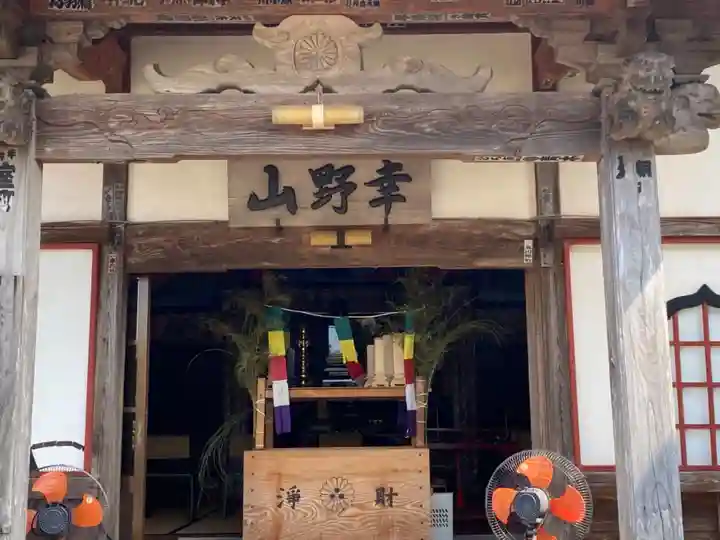 宝勝院の本殿・本堂