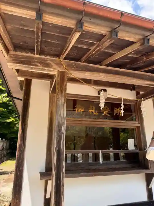 星宮神社(岐阜県)