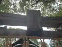 楠珺社(住吉大社末社)(大阪府)