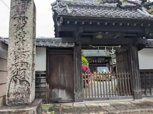 妙眞寺(滋賀県)