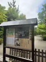 寒川神社の{uncategorized: "未分類", other: "その他", undefined: "問題あり", building: "その他建物", grave: "お墓", sacred_gate: "鳥居", guardian: "狛犬", statue: "像", buddha: "仏像", history: "歴史", nature: "自然", garden: "庭園", animal: "動物", pagoda: "塔", temizu: "手水舎", mountain_gate: "山門・神門", sanctuary: "本殿・本堂", subordinate: "末社・摂社", art: "芸術", scenery: "景色", jizo: "地蔵", ema: "絵馬", goshuin: "御朱印", omikuji: "おみくじ", items: "授与品その他", amulet: "お守り", goshuincho: "御朱印帳", eats: "食事", festival: "お祭り", votive_dance: "神楽", shichigosan: "七五三参", wedding: "結婚式", experience: "体験その他", initially: "初詣", around: "周辺", anti_infection: "感染症対策"}