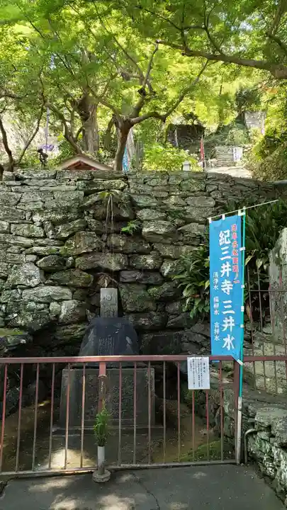 金剛宝寺(紀三井寺)のその他建物