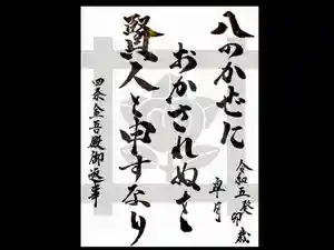 常真寺(千葉県)(2023年05月09日(火) 17時50分19秒投稿)