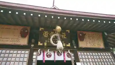 薬師寺八幡宮の末社・摂社