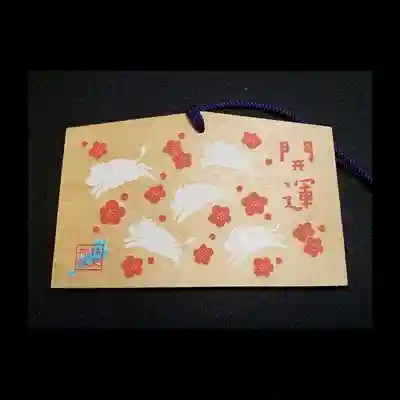 林天神社の絵馬