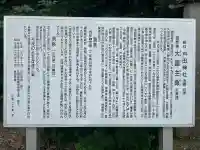 戸田神社(千葉県)