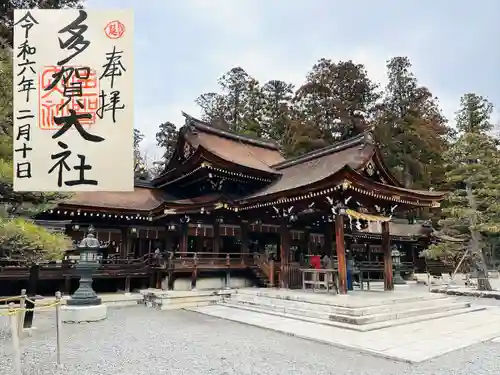 多賀大社(滋賀県)