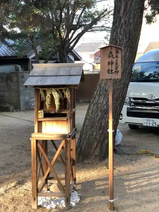 高砂神社の末社・摂社