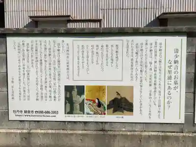 天塚堂(徳島県)