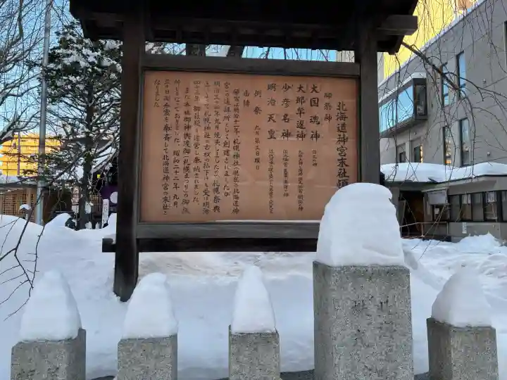 北海道神宮頓宮の{uncategorized: "未分類", other: "その他", undefined: "問題あり", building: "その他建物", grave: "お墓", sacred_gate: "鳥居", guardian: "狛犬", statue: "像", buddha: "仏像", history: "歴史", nature: "自然", garden: "庭園", animal: "動物", pagoda: "塔", temizu: "手水舎", mountain_gate: "山門・神門", sanctuary: "本殿・本堂", subordinate: "末社・摂社", art: "芸術", scenery: "景色", jizo: "地蔵", ema: "絵馬", goshuin: "御朱印", omikuji: "おみくじ", items: "授与品その他", amulet: "お守り", goshuincho: "御朱印帳", eats: "食事", festival: "お祭り", votive_dance: "神楽", shichigosan: "七五三参", wedding: "結婚式", experience: "体験その他", initially: "初詣", around: "周辺", anti_infection: "感染症対策"}