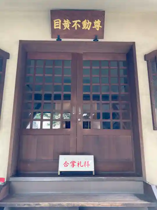 永久寺(東京都)