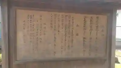 天疫神社の歴史