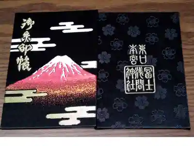静岡県の神社用の御朱印帳。