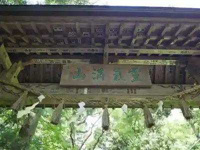 高尾山薬王院の手水舎