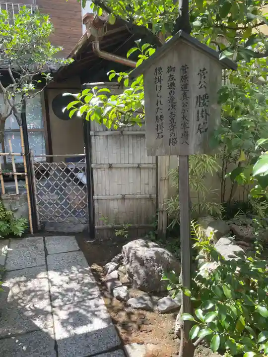 文子天満宮のその他建物