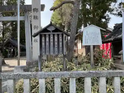 神明社(祖父江神明社)(愛知県)