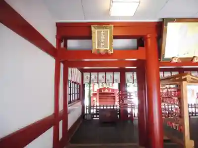 山王稲荷神社（日枝神社末社）(東京都)