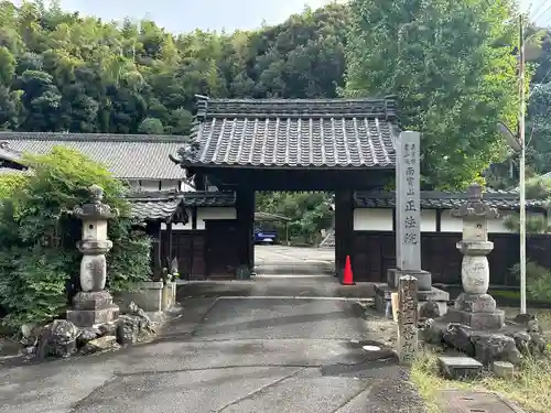 正法院(愛知県)