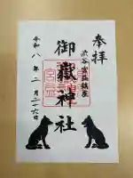 宮益御嶽神社の{uncategorized: "未分類", other: "その他", undefined: "問題あり", building: "その他建物", grave: "お墓", sacred_gate: "鳥居", guardian: "狛犬", statue: "像", buddha: "仏像", history: "歴史", nature: "自然", garden: "庭園", animal: "動物", pagoda: "塔", temizu: "手水舎", mountain_gate: "山門・神門", sanctuary: "本殿・本堂", subordinate: "末社・摂社", art: "芸術", scenery: "景色", jizo: "地蔵", ema: "絵馬", goshuin: "御朱印", omikuji: "おみくじ", items: "授与品その他", amulet: "お守り", goshuincho: "御朱印帳", eats: "食事", festival: "お祭り", votive_dance: "神楽", shichigosan: "七五三参", wedding: "結婚式", experience: "体験その他", initially: "初詣", around: "周辺", anti_infection: "感染症対策"}