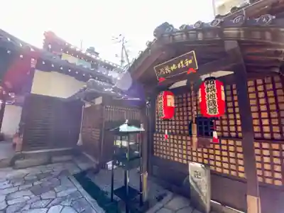 平等寺（因幡堂）(京都府)