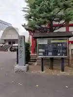 太宗寺(東京都)