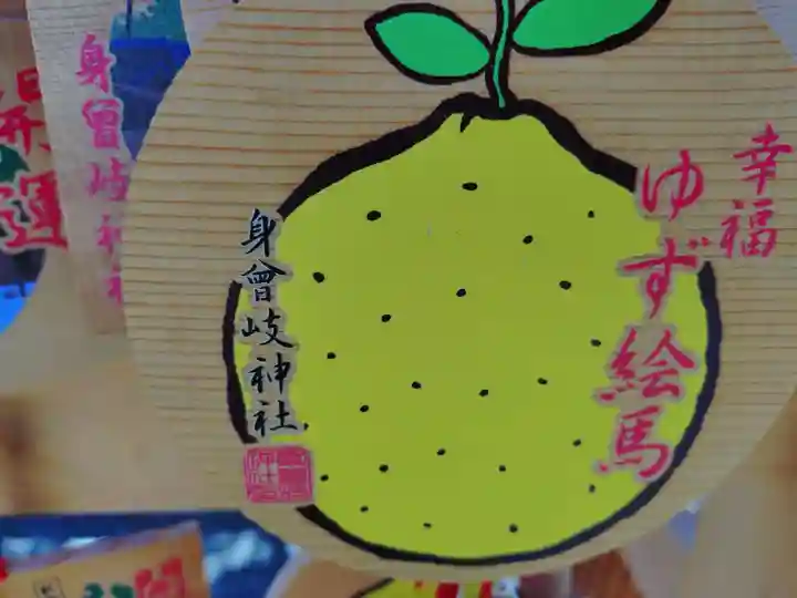 身曾岐神社(山梨県)