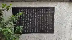 安国寺の歴史