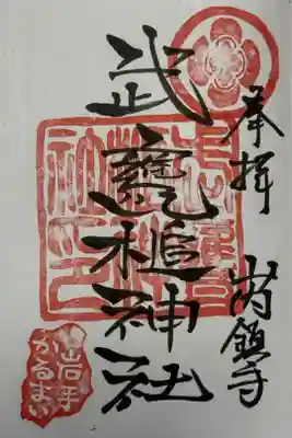 御朱印帳拝受した時の
直書き