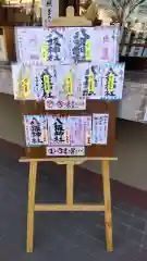 日野八坂神社の建物その他