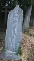 麻氐良布神社 下宮(福岡県)