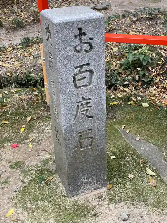 星田妙見宮のその他建物