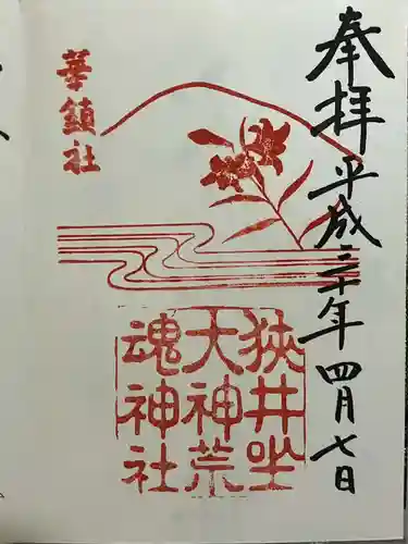 大神神社(奈良県)