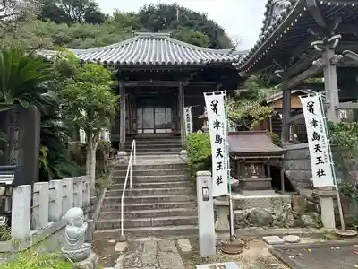 白翁山 神護寺(愛知県)