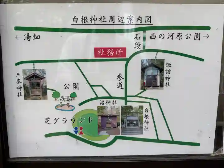 白根神社(群馬県)