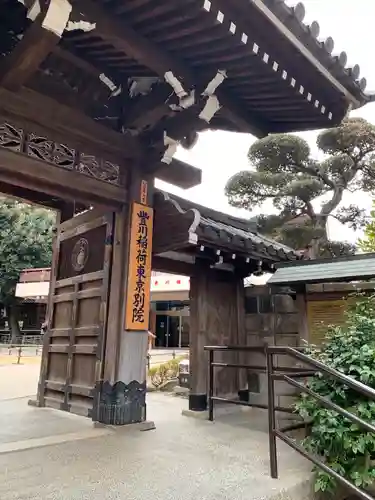 豊川稲荷東京別院(東京都)