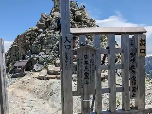 雄山神社峰本社のその他建物
