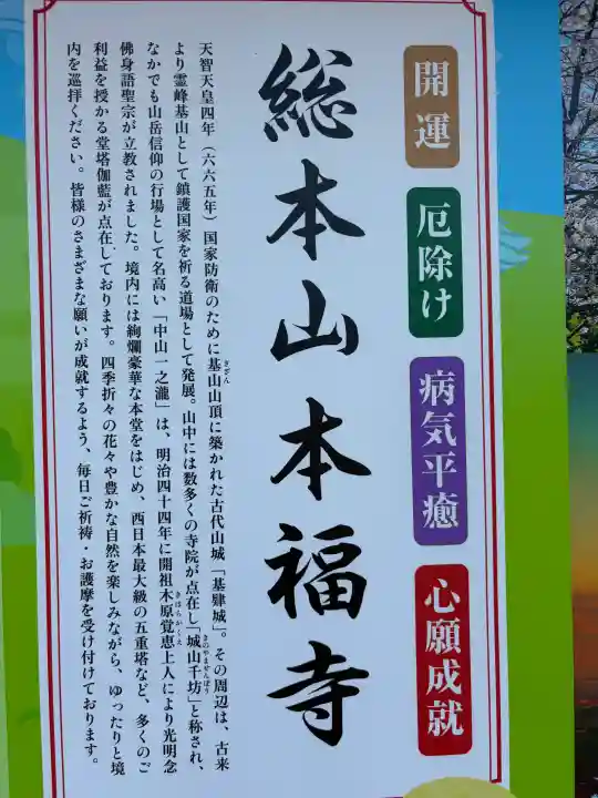 総本山 本福寺の{uncategorized: "未分類", other: "その他", undefined: "問題あり", building: "その他建物", grave: "お墓", sacred_gate: "鳥居", guardian: "狛犬", statue: "像", buddha: "仏像", history: "歴史", nature: "自然", garden: "庭園", animal: "動物", pagoda: "塔", temizu: "手水舎", mountain_gate: "山門・神門", sanctuary: "本殿・本堂", subordinate: "末社・摂社", art: "芸術", scenery: "景色", jizo: "地蔵", ema: "絵馬", goshuin: "御朱印", omikuji: "おみくじ", items: "授与品その他", amulet: "お守り", goshuincho: "御朱印帳", eats: "食事", festival: "お祭り", votive_dance: "神楽", shichigosan: "七五三参", wedding: "結婚式", experience: "体験その他", initially: "初詣", around: "周辺", anti_infection: "感染症対策"}