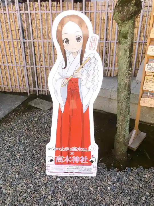 高木神社のその他建物