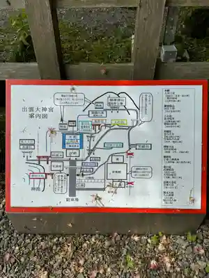 出雲大神宮(京都府)