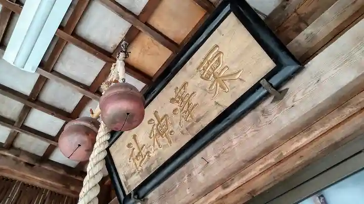 栗沢神社のその他建物