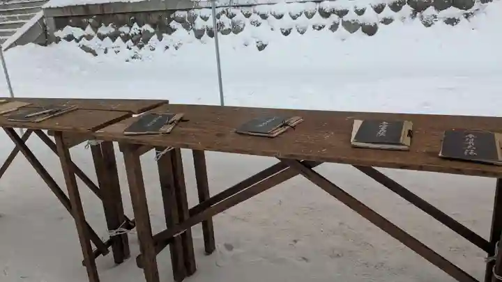 上川神社(北海道)