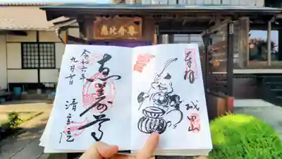 直書き。恵比寿さま