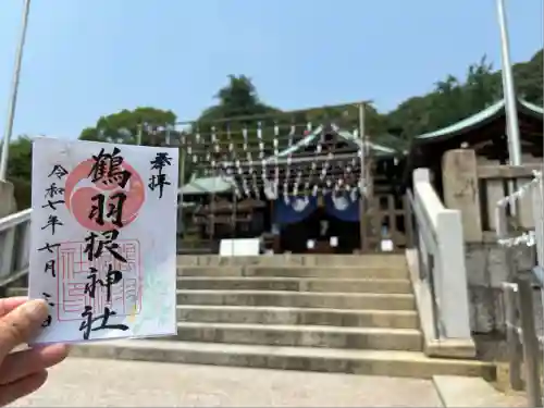 鶴羽根神社(広島県)