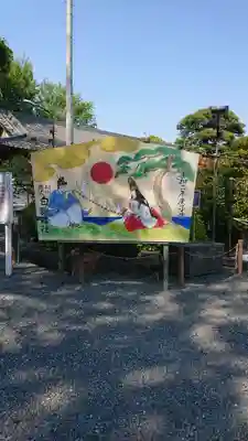 白旗神社の絵馬