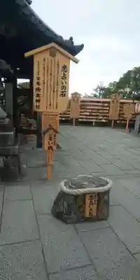 地主神社のその他建物