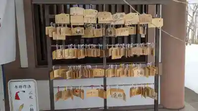 鷹栖神社の絵馬