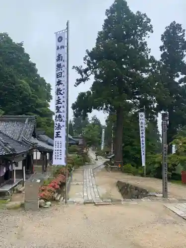 観音正寺(滋賀県)