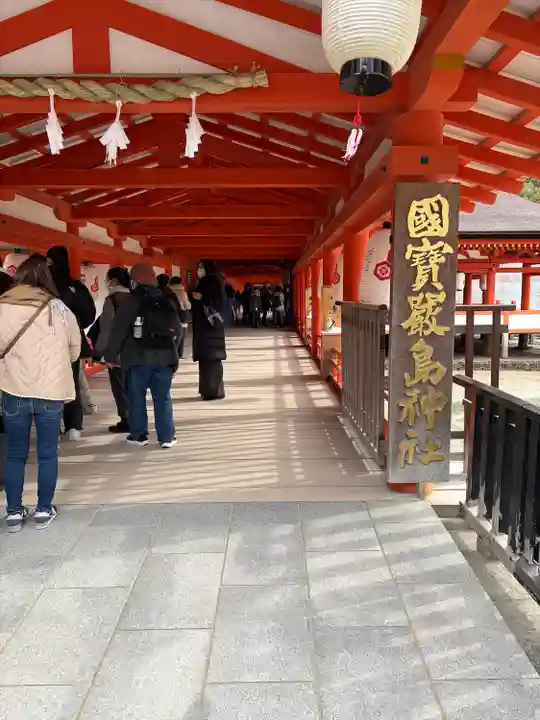 厳島神社(広島県)