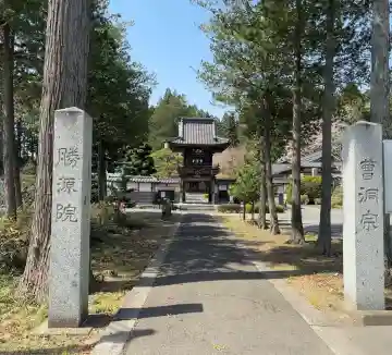 勝源院の{uncategorized: "未分類", other: "その他", undefined: "問題あり", building: "その他建物", grave: "お墓", sacred_gate: "鳥居", guardian: "狛犬", statue: "像", buddha: "仏像", history: "歴史", nature: "自然", garden: "庭園", animal: "動物", pagoda: "塔", temizu: "手水舎", mountain_gate: "山門・神門", sanctuary: "本殿・本堂", subordinate: "末社・摂社", art: "芸術", scenery: "景色", jizo: "地蔵", ema: "絵馬", goshuin: "御朱印", omikuji: "おみくじ", items: "授与品その他", amulet: "お守り", goshuincho: "御朱印帳", eats: "食事", festival: "お祭り", votive_dance: "神楽", shichigosan: "七五三参", wedding: "結婚式", experience: "体験その他", initially: "初詣", around: "周辺", anti_infection: "感染症対策"}